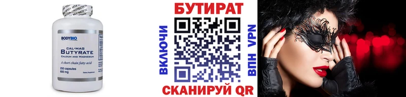 сколько стоит  Лукоянов  БУТИРАТ оксибутират 