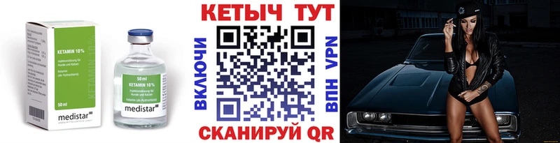КЕТАМИН VHQ Лукоянов