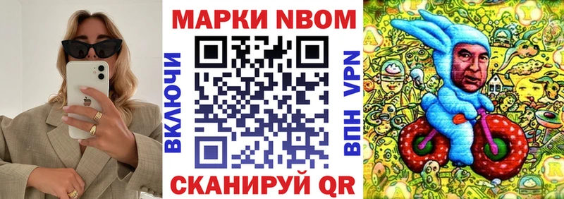 Наркотические марки 1500мкг  Лукоянов 